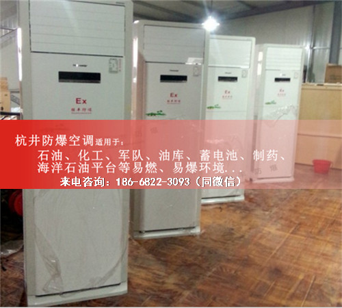 供電局防爆空調(diào)機案例圖