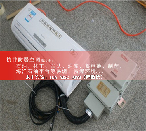 丙烷倉庫防爆空調(diào)機(jī)案例圖