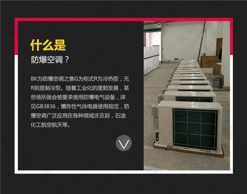 紡織車間防爆空調(diào)機(jī)案例圖