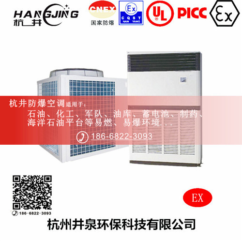 化纖廠防爆空調(diào)機主圖