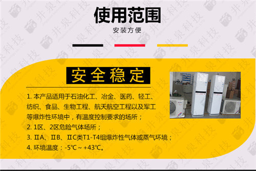 化纖廠防爆空調(diào)機案例圖