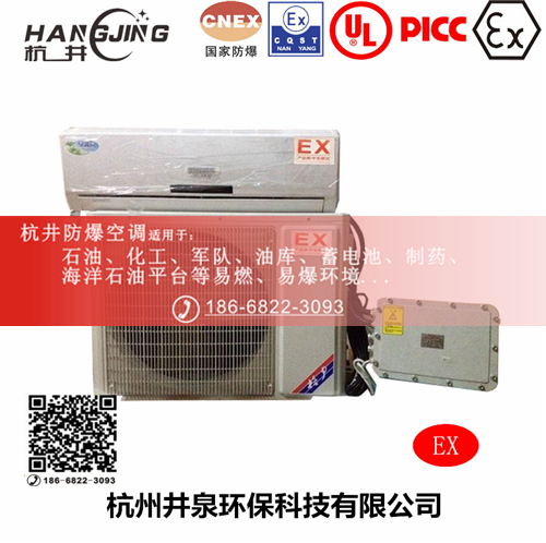 船舶格力防爆空調(diào)機(jī)主圖