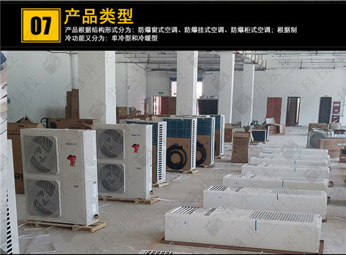 船舶格力防爆空調(diào)機(jī)案例圖