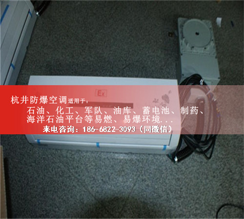 變電站防爆空調(diào)機案例圖