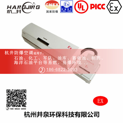 化工冶煉車間防爆空調(diào)機主圖