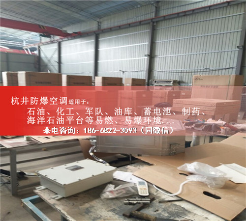 海洋石油平臺(tái)防爆空調(diào)機(jī)案例圖