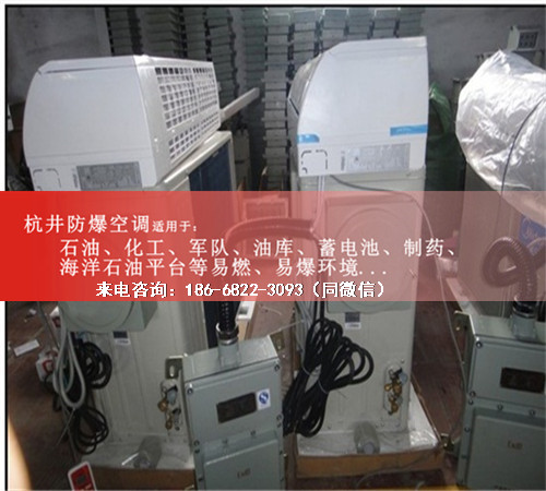 海洋石油平臺(tái)防爆空調(diào)機(jī)案例圖