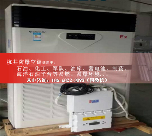 海洋石油平臺(tái)防爆空調(diào)機(jī)案例圖