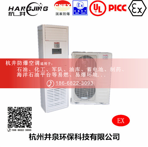 變電站防爆空調(diào)機(jī)主圖