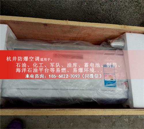 變電站防爆空調(diào)機(jī)案例圖