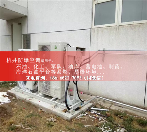 變電站防爆空調(diào)機(jī)案例圖