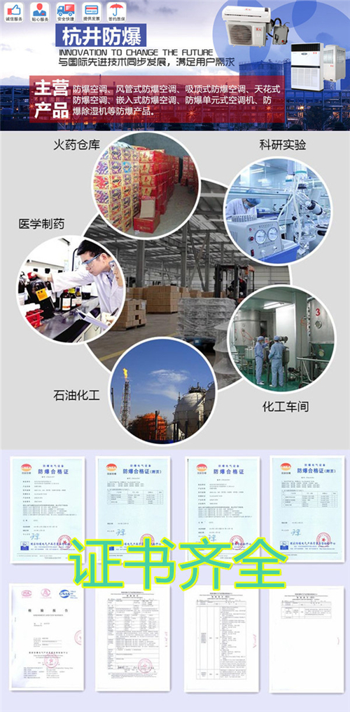 倉庫專用防爆空調(diào)1P1.5P2P3P5P防爆空調(diào)資質(zhì)齊全廠家直銷圖片