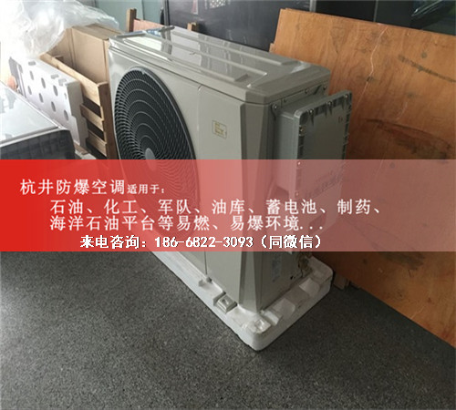 機(jī)場(chǎng)防爆空調(diào)機(jī)案例圖