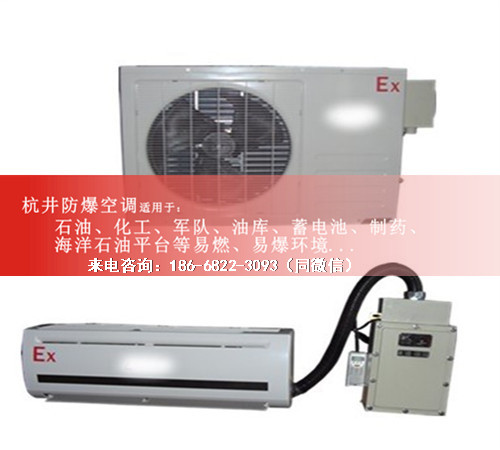 機(jī)場(chǎng)防爆空調(diào)機(jī)案例圖