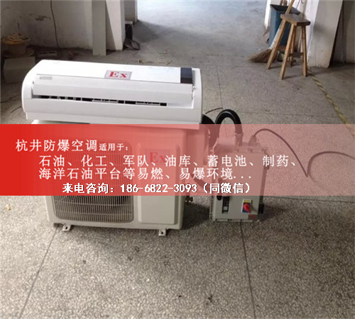 機(jī)場(chǎng)防爆空調(diào)機(jī)案例圖