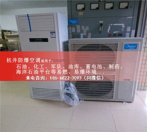 機(jī)場(chǎng)防爆空調(diào)機(jī)案例圖