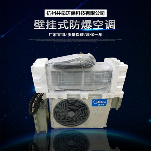 化工防爆空調(diào)機案例圖