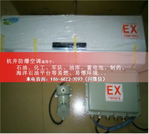 化工防爆空調(diào)機案例圖