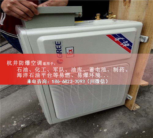 制藥廠防爆空調(diào)機(jī)案例圖