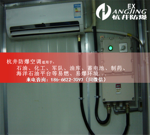 制藥廠防爆空調(diào)機(jī)案例圖