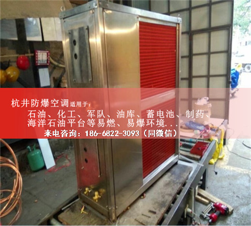 制藥廠防爆空調(diào)機(jī)案例圖