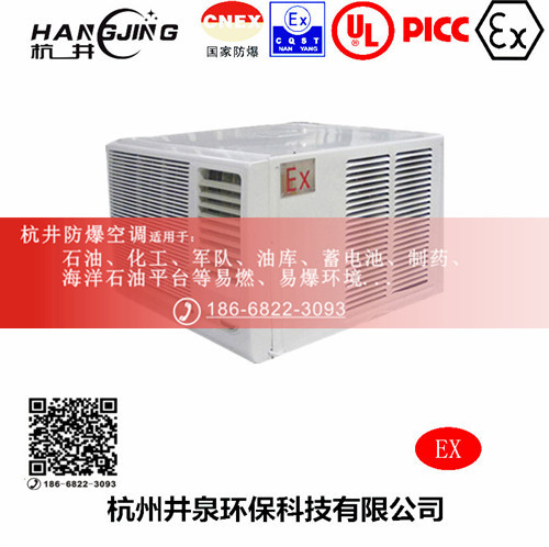 甲烷倉庫防爆空調(diào)機(jī)主圖