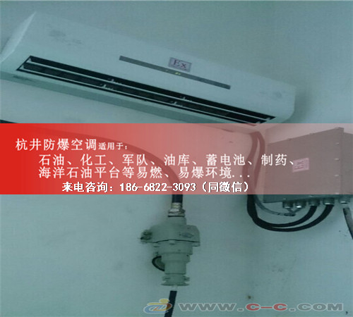 倉庫防爆空調(diào)機(jī)案例圖