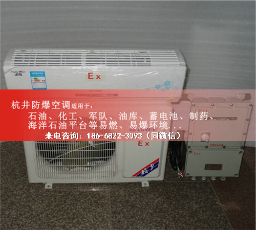 倉庫防爆空調(diào)機(jī)案例圖