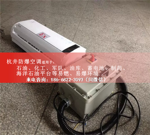 倉庫防爆空調(diào)機(jī)案例圖