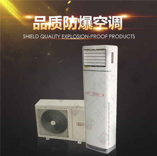 易爆環(huán)境防爆空調(diào)機(jī)案例圖