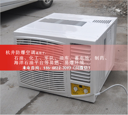 易爆環(huán)境防爆空調(diào)機(jī)案例圖
