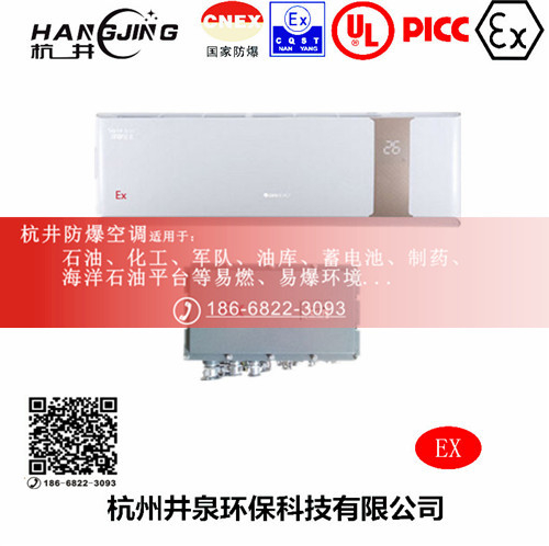 變電站防爆空調(diào)機(jī)主圖