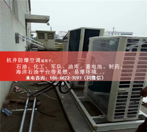 變電站防爆空調(diào)機(jī)案例圖
