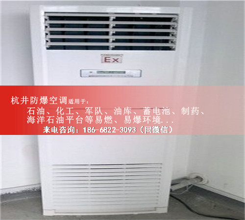 變電站防爆空調(diào)機(jī)案例圖