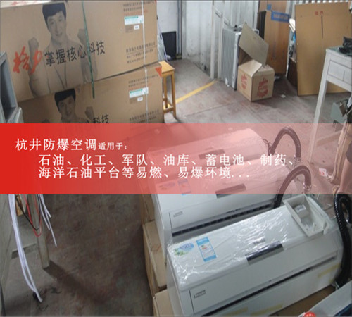10p制藥廠防爆水環(huán)熱泵空調(diào)機(jī)圖片
