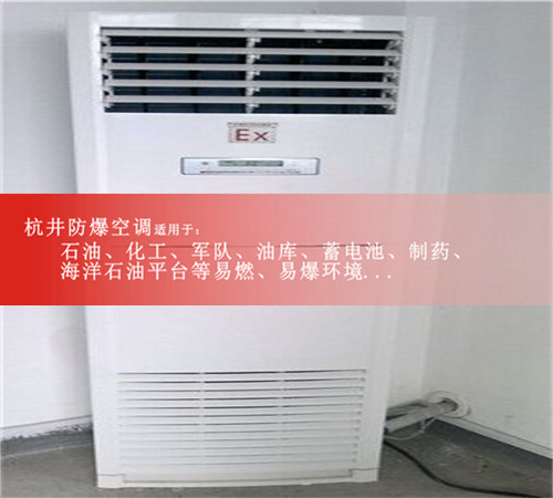通訊機房防爆空調(diào)案例圖