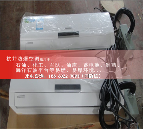 洗煤廠防爆空調(diào)機(jī)案例圖
