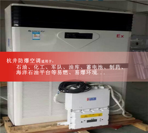 力量型1.5P海爾防爆空調(diào)現(xiàn)場安裝圖