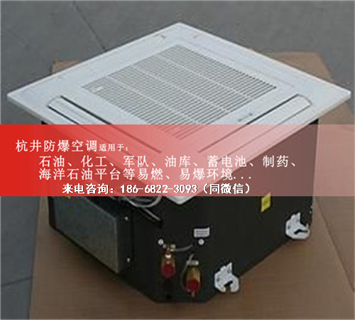 煤廠防爆空調(diào)機(jī)案例圖