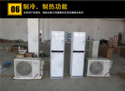 煤廠防爆空調(diào)機(jī)案例圖