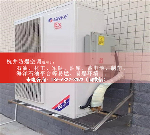 電力防爆空調(diào)機案例圖