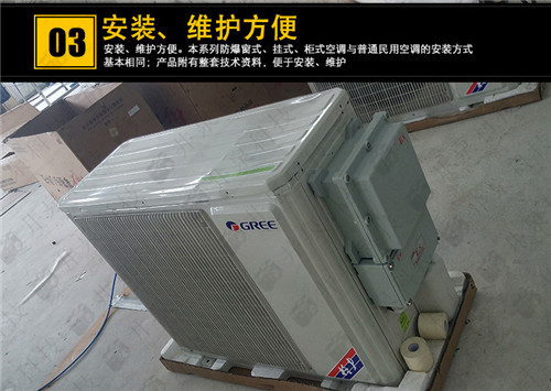 鍋爐房防爆空調(diào)機(jī)案例圖