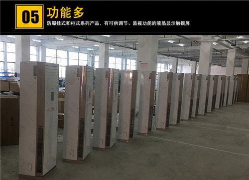 酒精倉庫防爆空調(diào)機(jī)案例圖