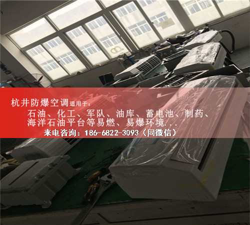 面粉加工廠防爆空調(diào)機(jī)案例圖