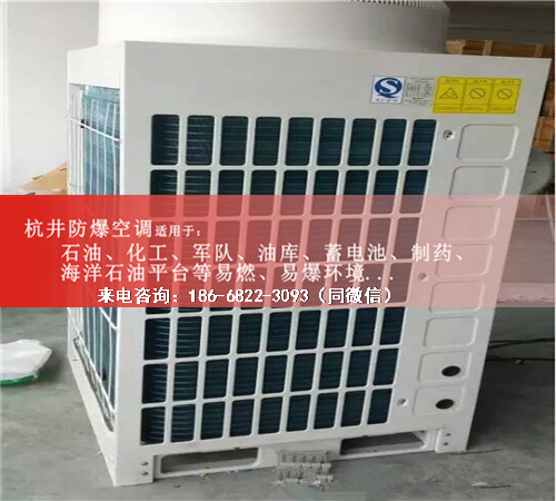 通訊機房防爆空調(diào)機案例圖