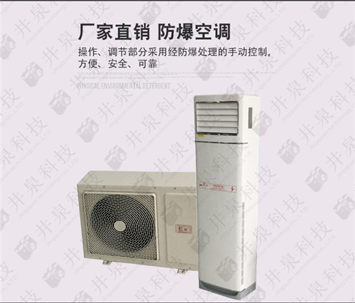 油墨廠防爆空調(diào)機(jī)案例圖