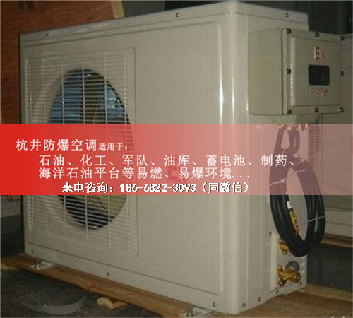 風(fēng)電場(chǎng)配電室防爆空調(diào)機(jī)案例圖