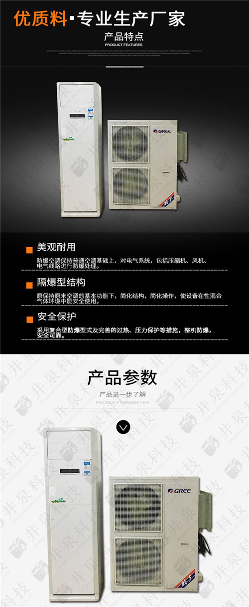 水泥廠防爆空調(diào)機案例圖