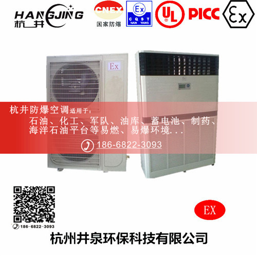 家具廠防爆空調(diào)機主圖